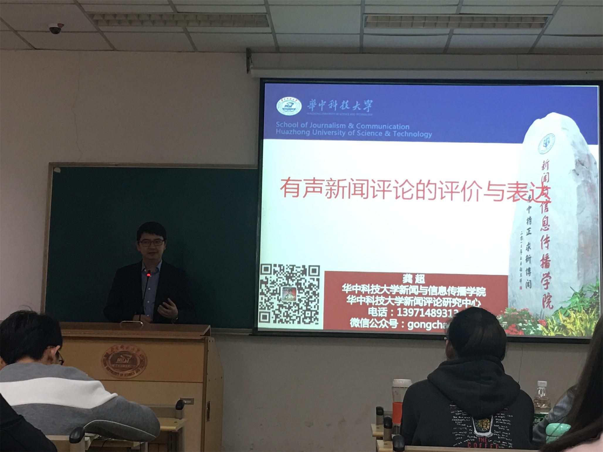 龚超讲座 龚超讲座